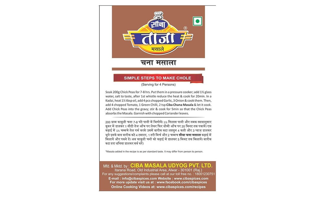 Ciba Taaza Chana Masala    Box  100 grams